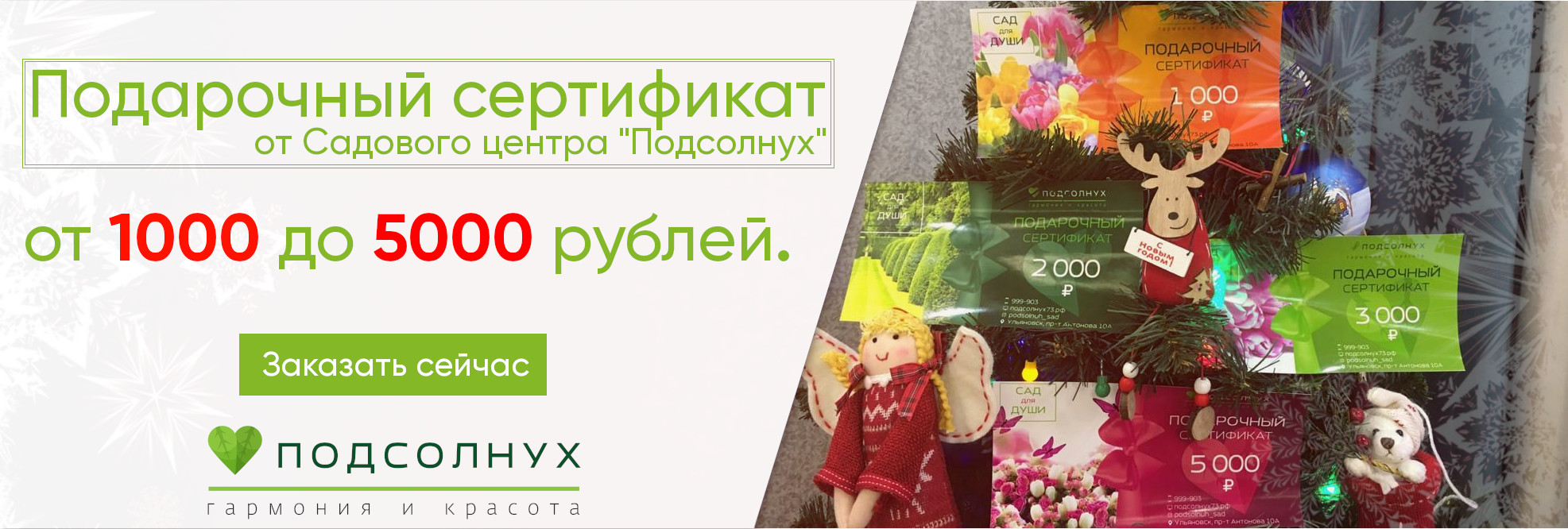Магазин Цветов Ульяновск Новый Город
